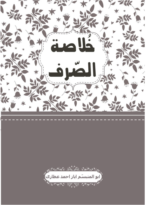 Book Cover