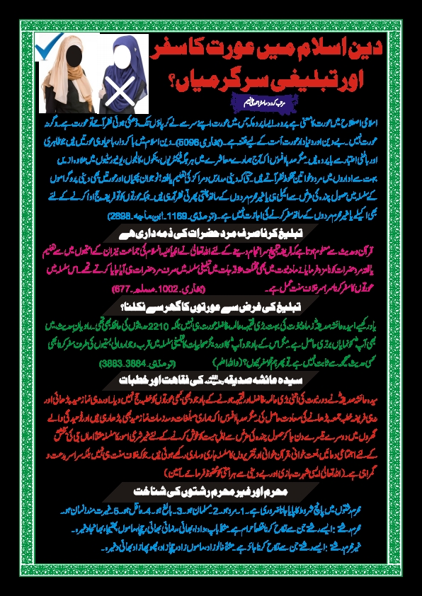 عورت کاسفر  Cover