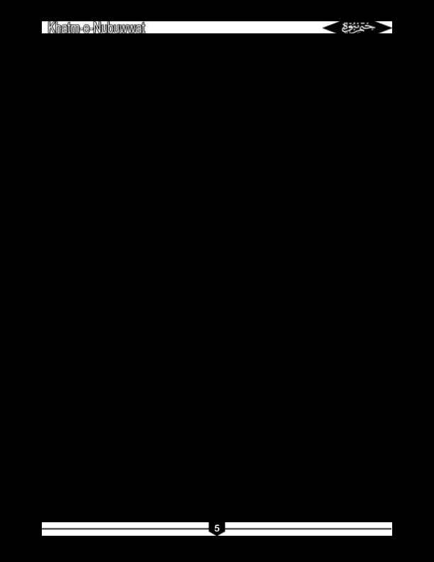 یوم تحفظ ختم نبوت Cover