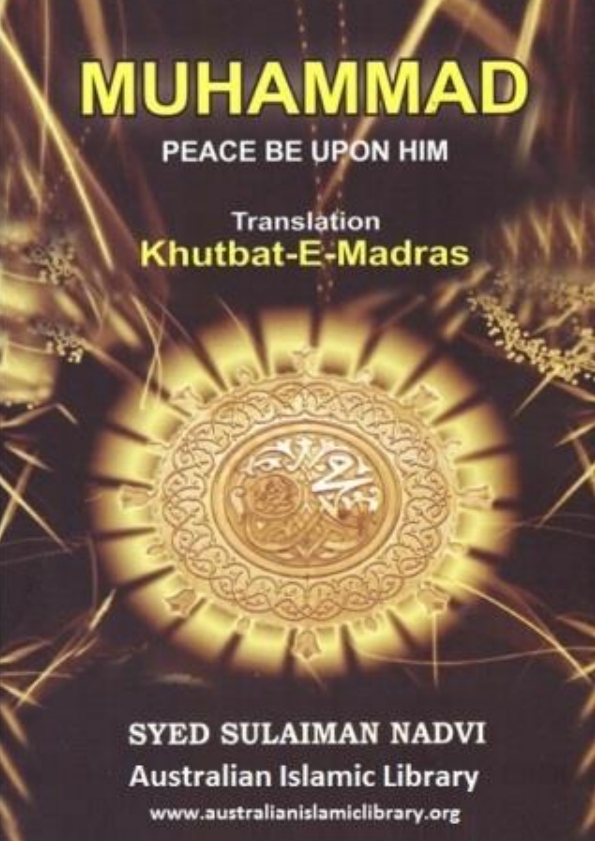 Khutbat e Madaris Islamic Book Cover