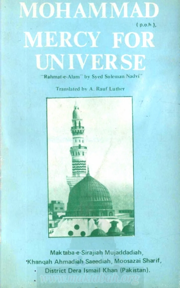 Rehmat E Aalam Islamic Book Cover