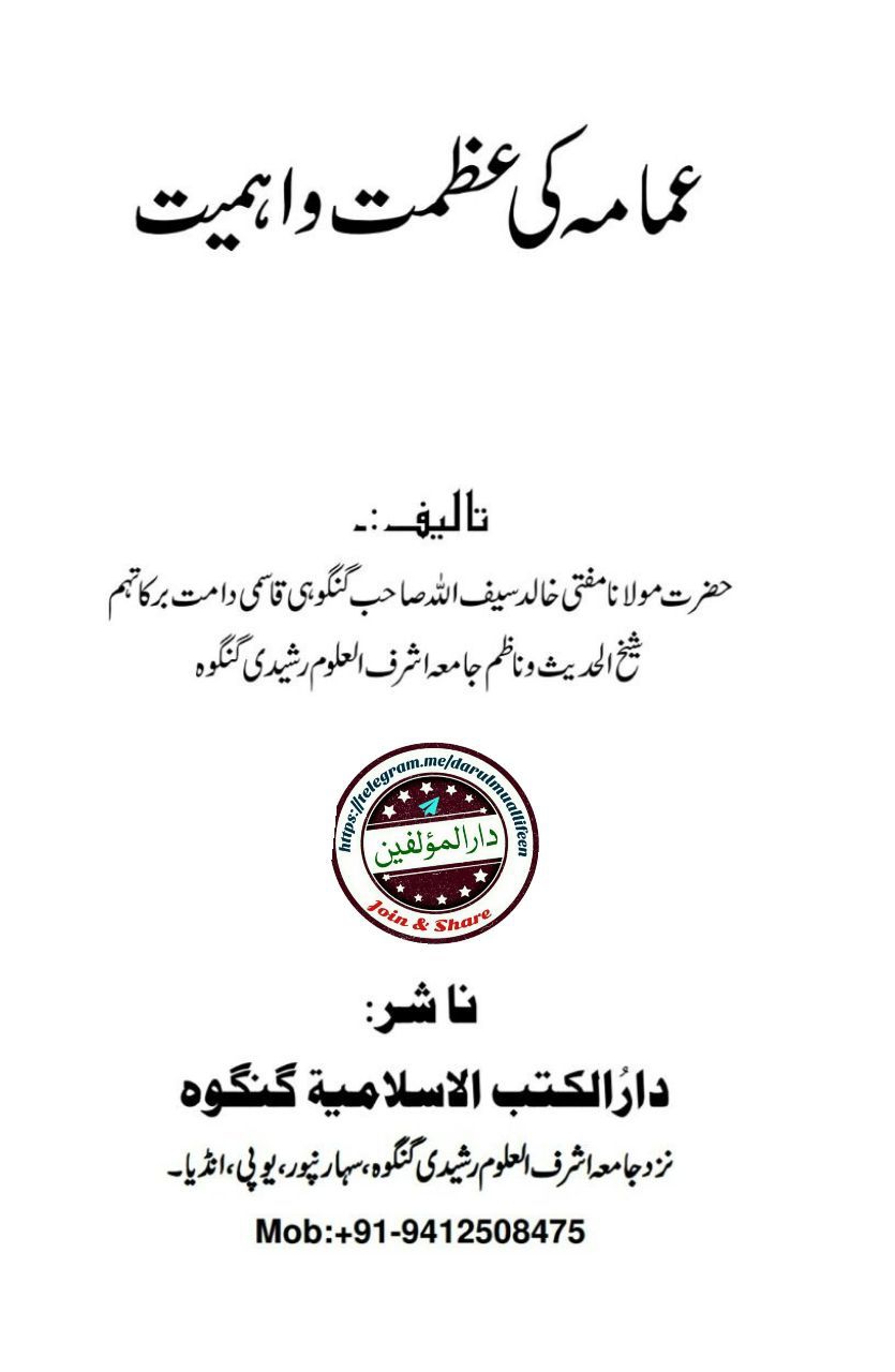 تکبرکی مذمت Cover