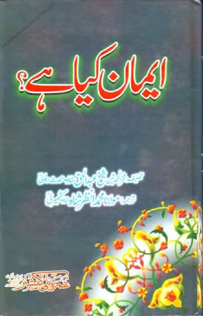 Book Cover