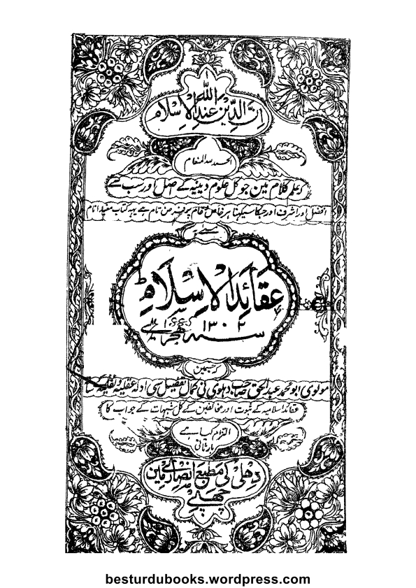 عقائد الاسلام Cover