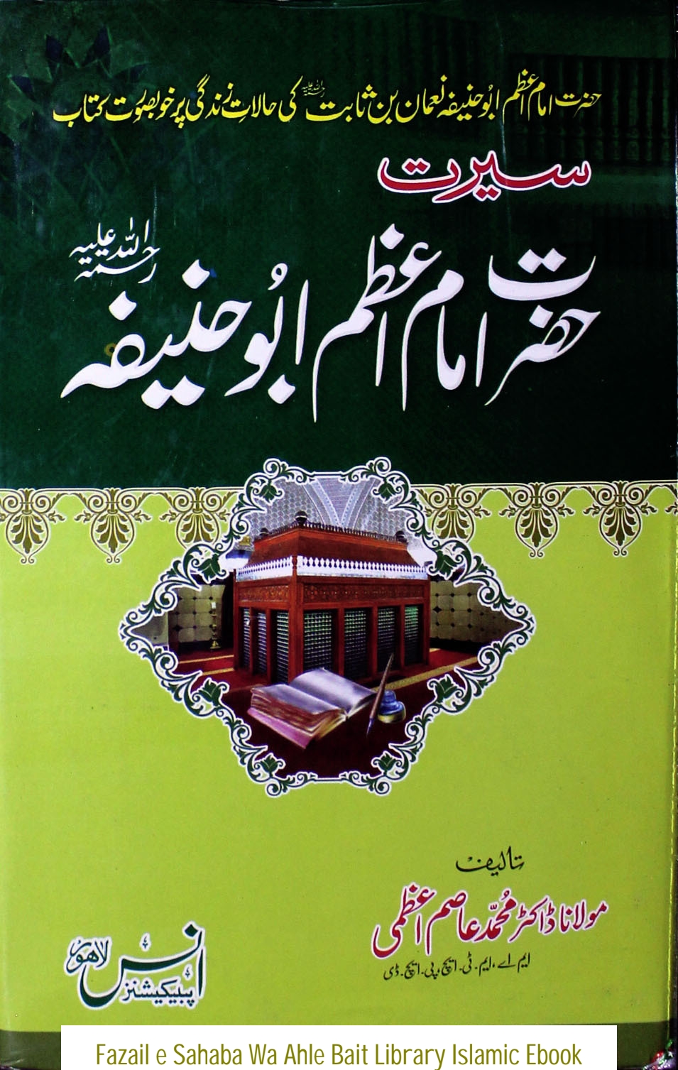 سیرت امام ابو حنیفہ Cover