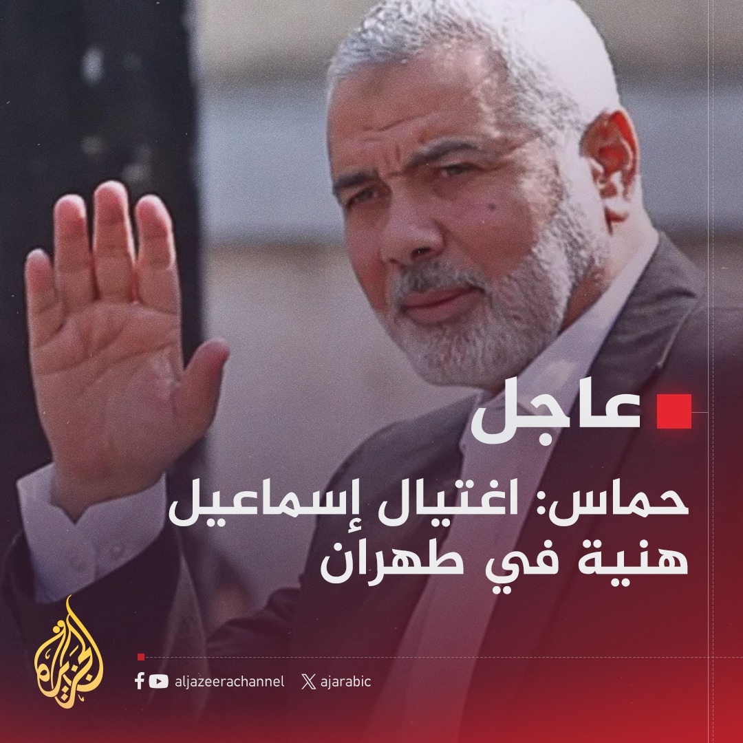 اسمعیل ہانیہ کی شہادت اور فلسطینی بیانیہ