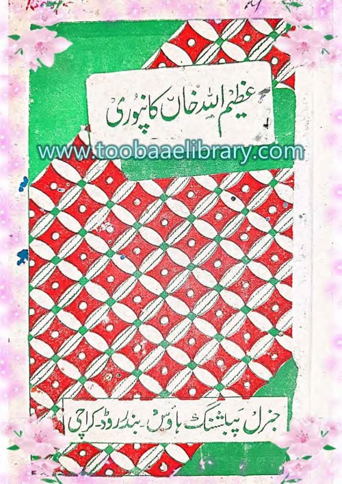 عظیم اللہ کانپوری  Cover