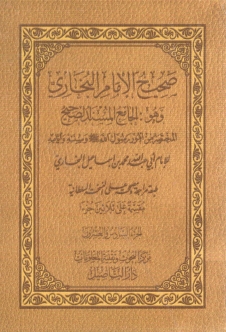 صحيح البخاري ٢٦-٣٠ Cover
