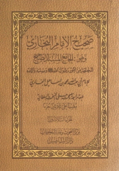 صحيح البخاري ٣٠-٣٠ Cover