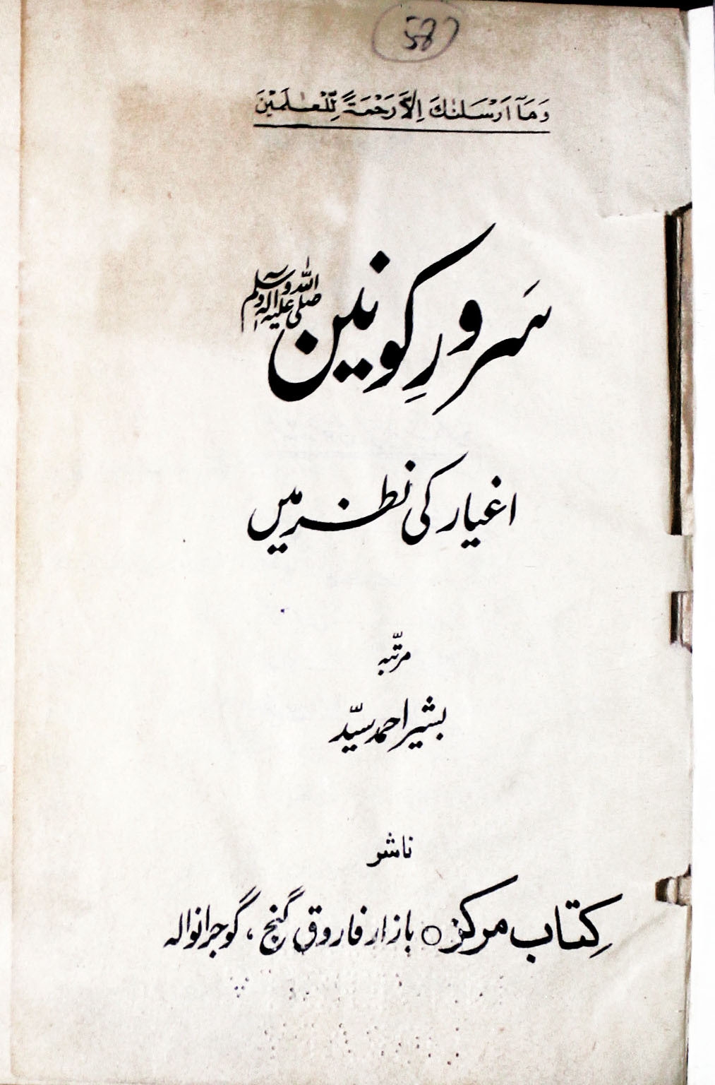 Book Cover