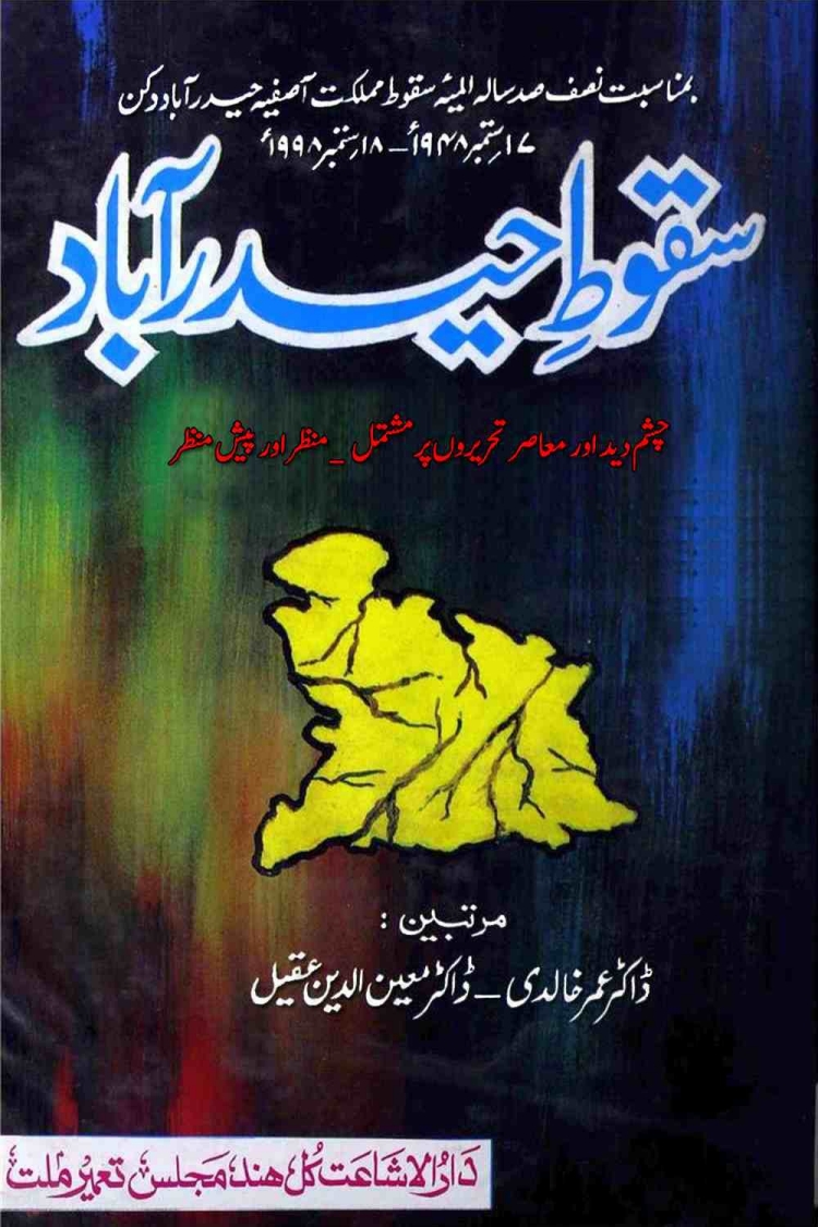 سقوط حیدرآباد  Cover
