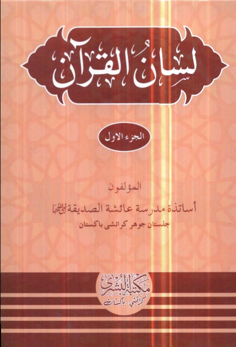 Book Cover