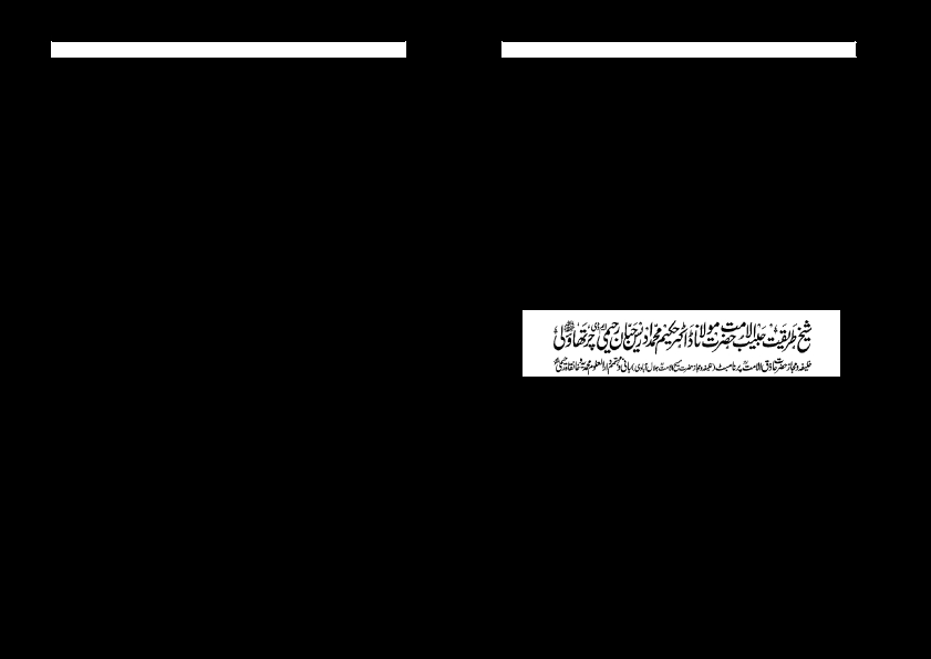 خطبات رحیمی جلد 1  Cover
