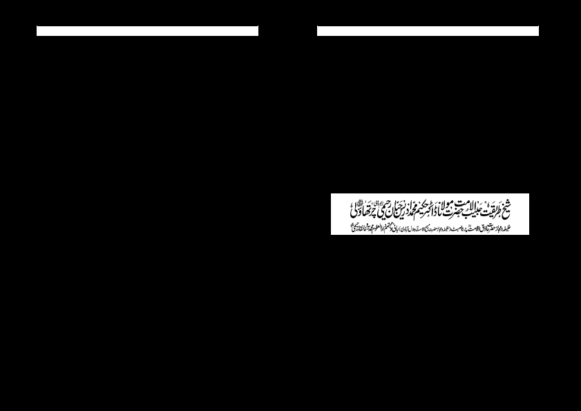 خطبات رحیمی جلد 9 Cover