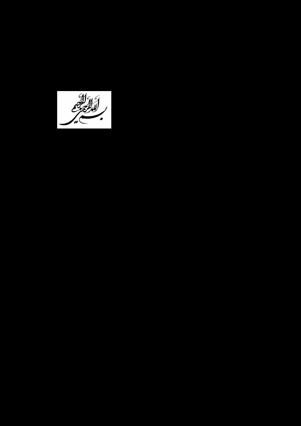 قدوری فارسی (بخش ازدواج طلاق واحکام مربوط بہ ان ھا) جلد سوم  Cover