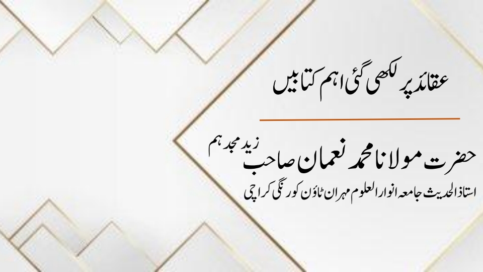 عقائدپرلکھی گئی 35 اہم کتابیں Cover
