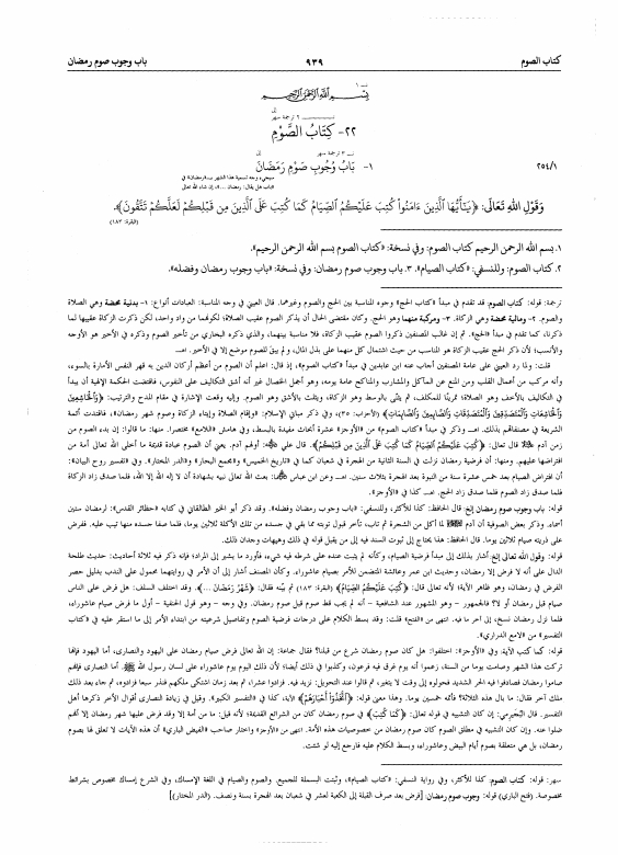 صحیح بخاری 02 مکتبہ بشری  Cover