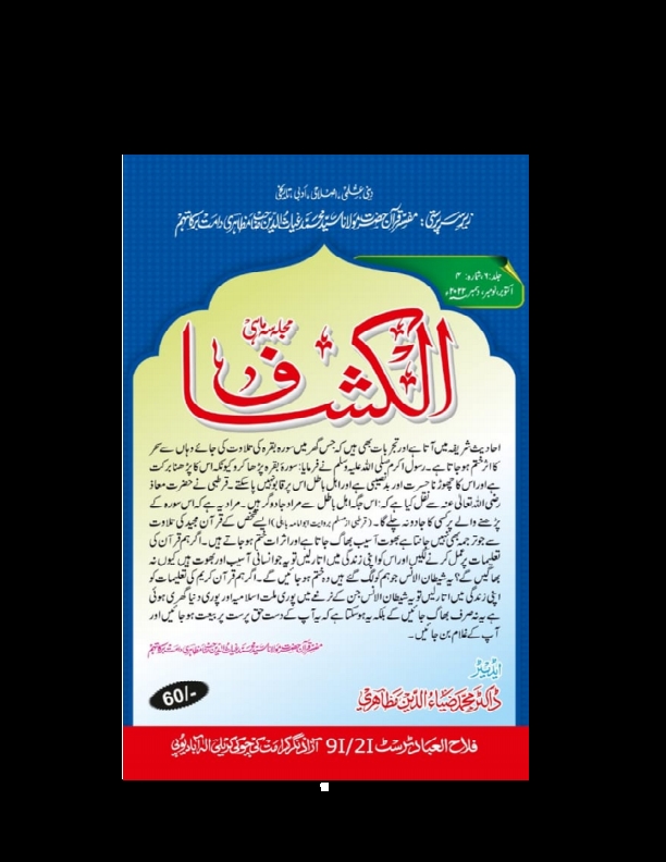 Mohammad Ziauddin Cover