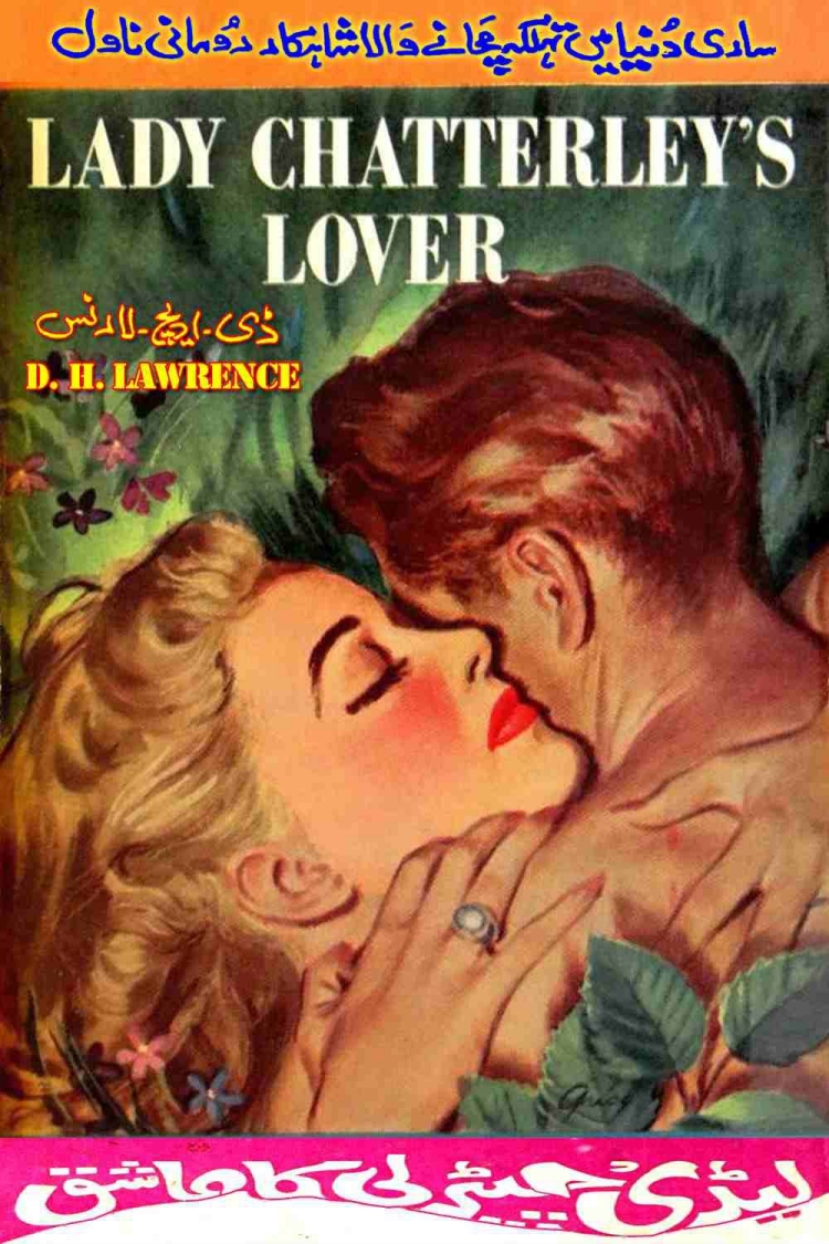 لیڈی چیٹرلے کا عاشق (شاہ زر خان) Islamic Book Cover