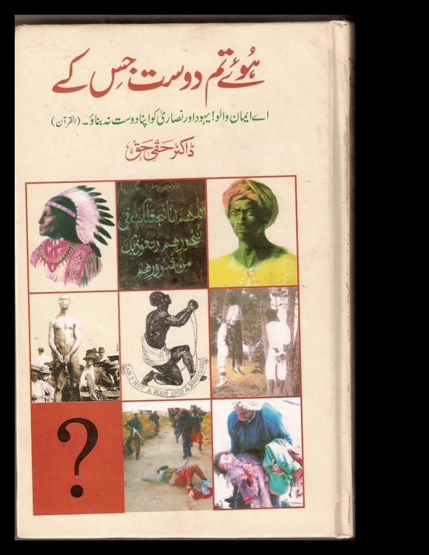 Hue-Tum-Dost-Jis-Kay-By-Dr-Haqi-Haq Cover