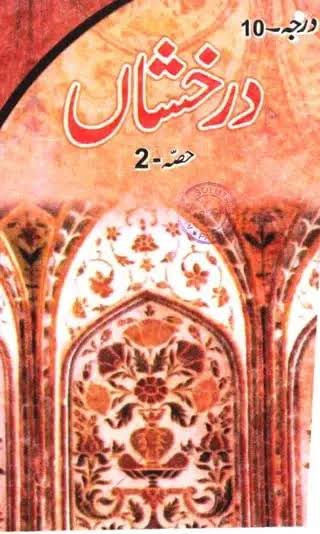 Darakhshan -2   Urdu  Cover