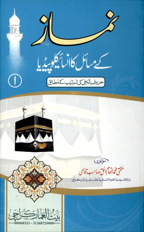 DOC-20250919-WA0008. Cover