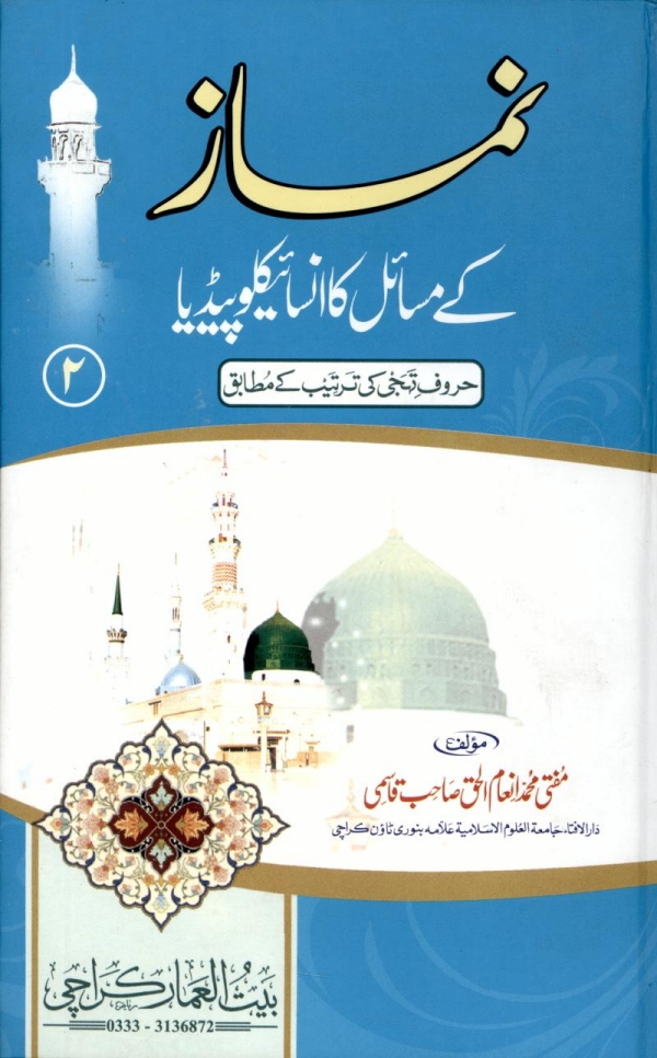 DOC-20250919-WA0009. Cover