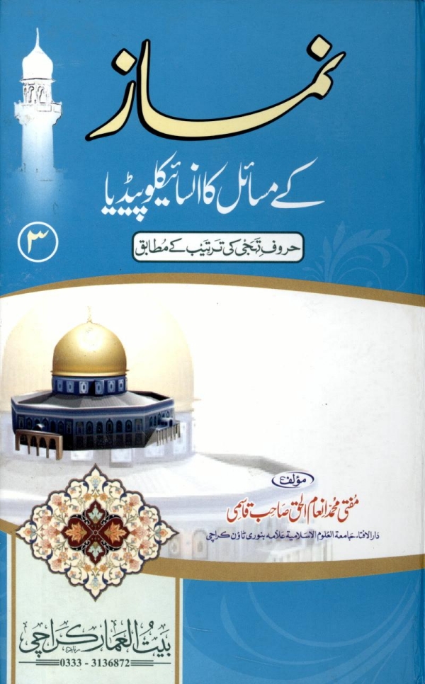 DOC-20250919-WA0010. Cover
