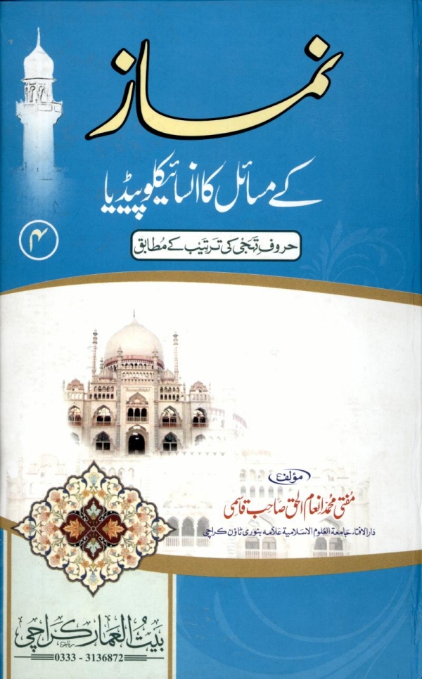 DOC-20250919-WA0011. Cover