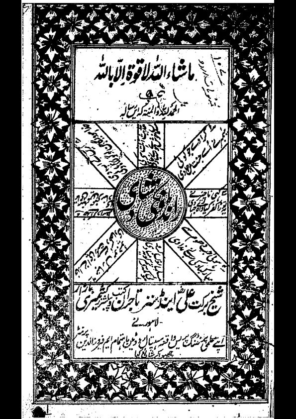 رانڈوں کی شادی Cover