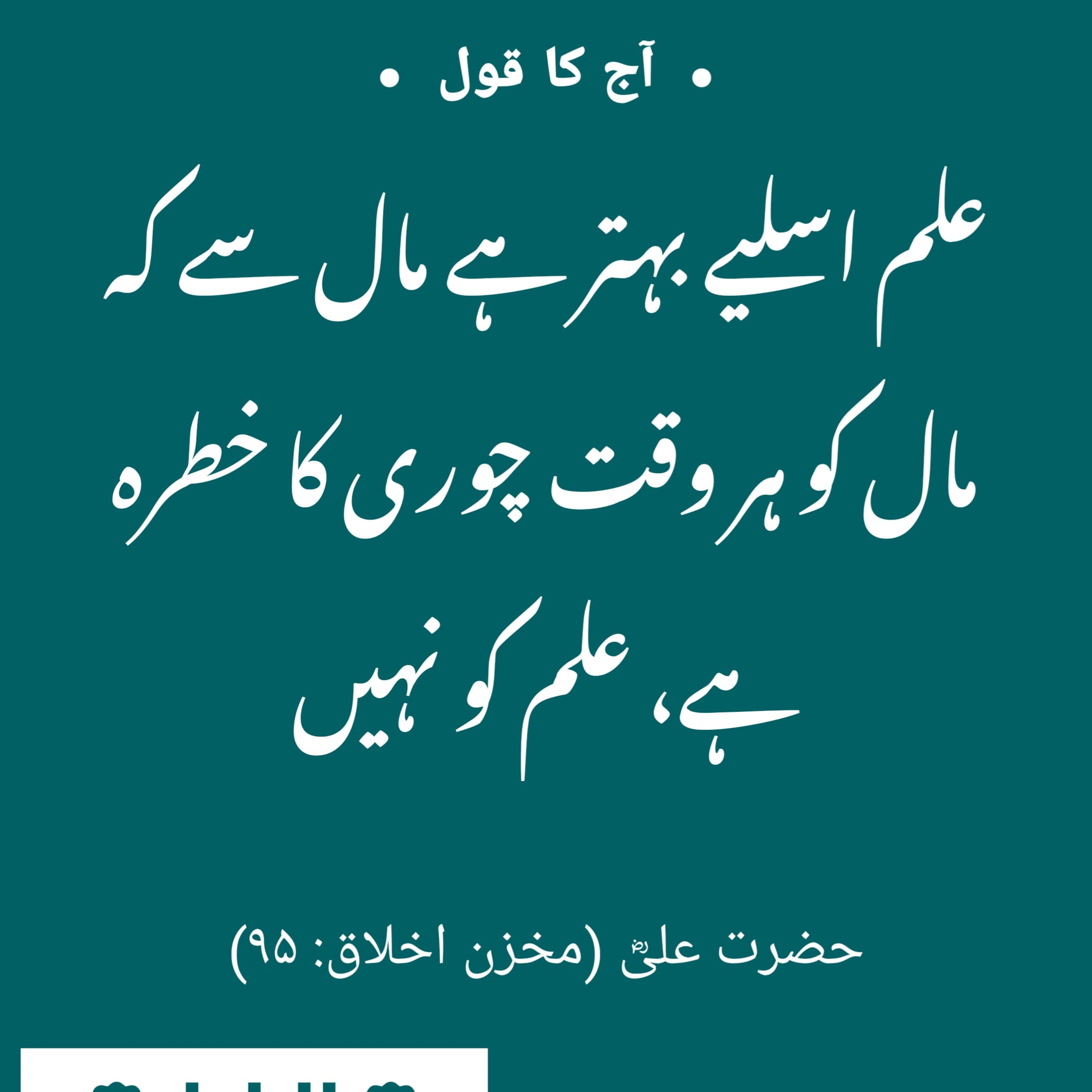 اسلامک گیان کے چند ضروری لنکس