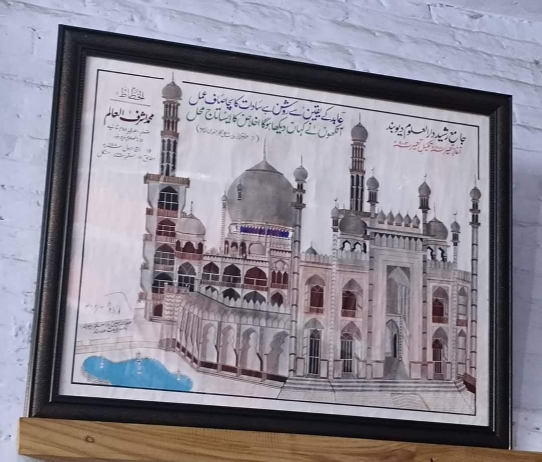 مسجد رشید دارالعلوم دیوبند