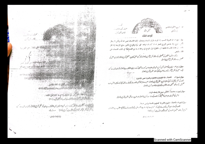 تکمیل افتاء قواعد الفقہ امتحان سالانہ دار العلوم دیوبند 

1438/1439/1440 Cover