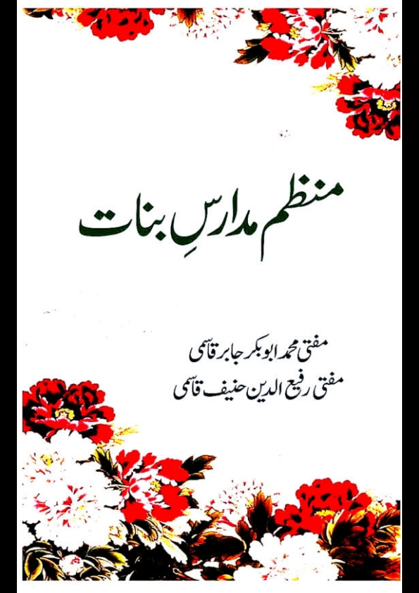 Book Cover