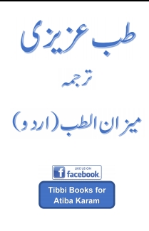 طب عزیزی Cover