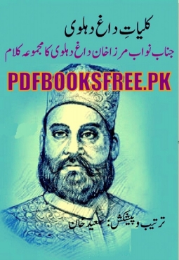 کلیات داغ حصہ اول Cover