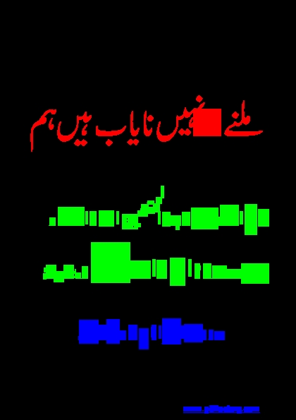 تذکرہ مولانا اعجاز اعظمی Cover