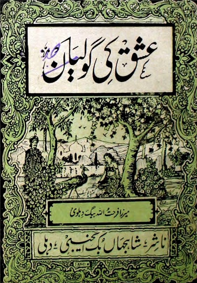 عشق کی گولیاں Cover