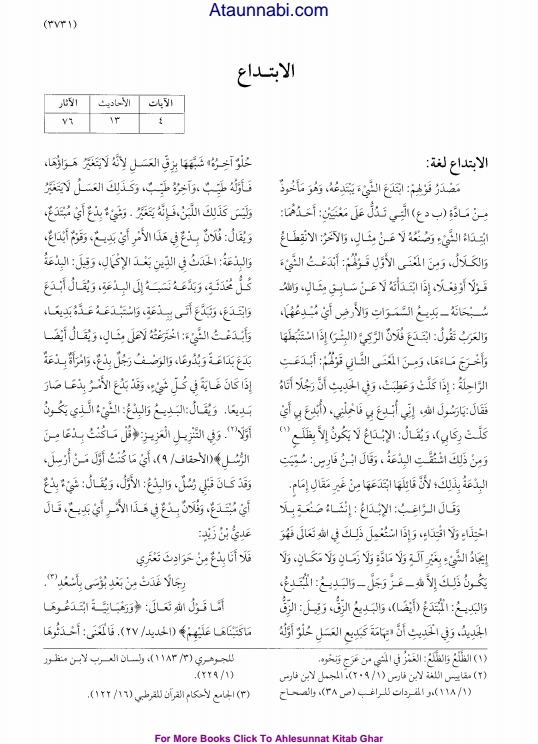 نضرة النعيم 9 Cover