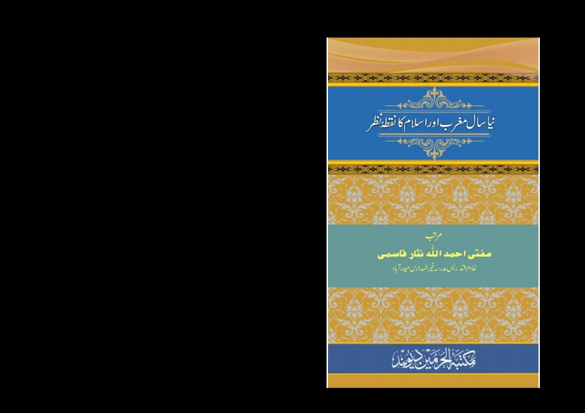 نیا سال Cover