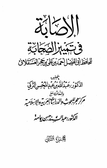 الإصابة التركي ② Cover