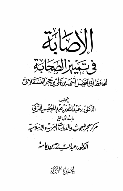 الإصابة التركي ① Cover