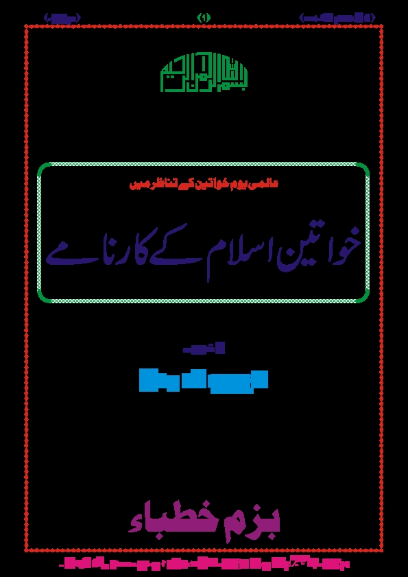 Book Cover