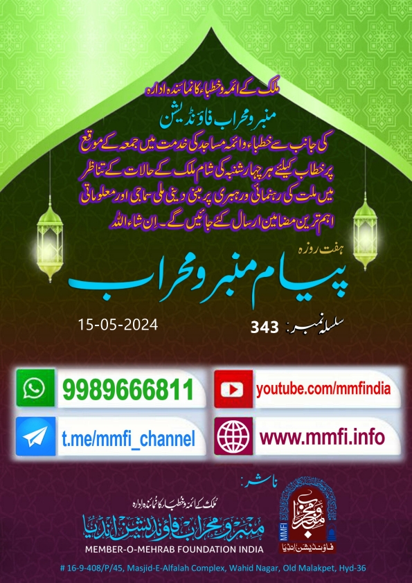 انتخابات کے بعد ہم کیا کریں؟ Cover