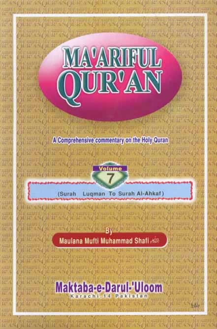 Maariful Quran-7-Eng.p842 Cover