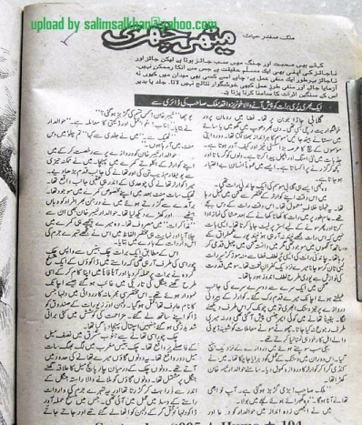 میٹهی چھری  Cover