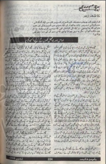 بڑے میاں  Cover