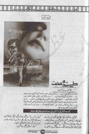 طے شدہ محبت  Cover