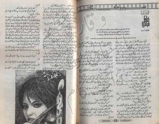 غلط فہمی  Cover