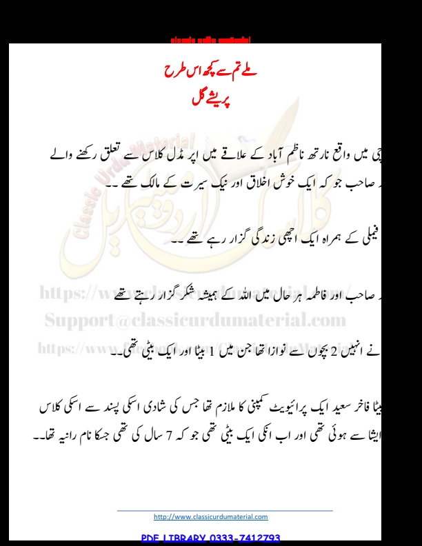 ملے تم سے کچھ اس طرح Cover